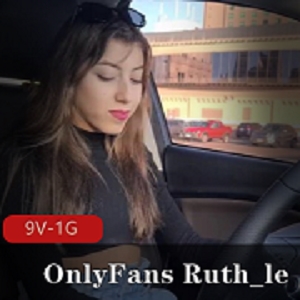 网红Ruth_le的OnlyFans视频：完美身材+性感诱惑，让你着迷不已！