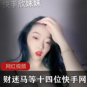 快手推特网红大合集-热门社交媒体平台上的网红大集合安琪悦财迷马-令人陶醉的安琪悦财迷马系列产品大桃子-新鲜多汁的大桃子水果