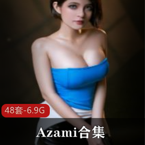 俄罗斯童颜巨兔Azami作品视频合集6.9G