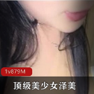 网吧激战美少女泽美视频1v879M，妹子妹感觉感十足