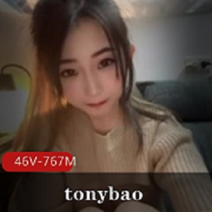 TonyBao肉包：甜美女神资源合集，767MB私拍禁欲系清纯