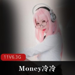 Money冷冷百变视频合集，6.3G全新尺度展示